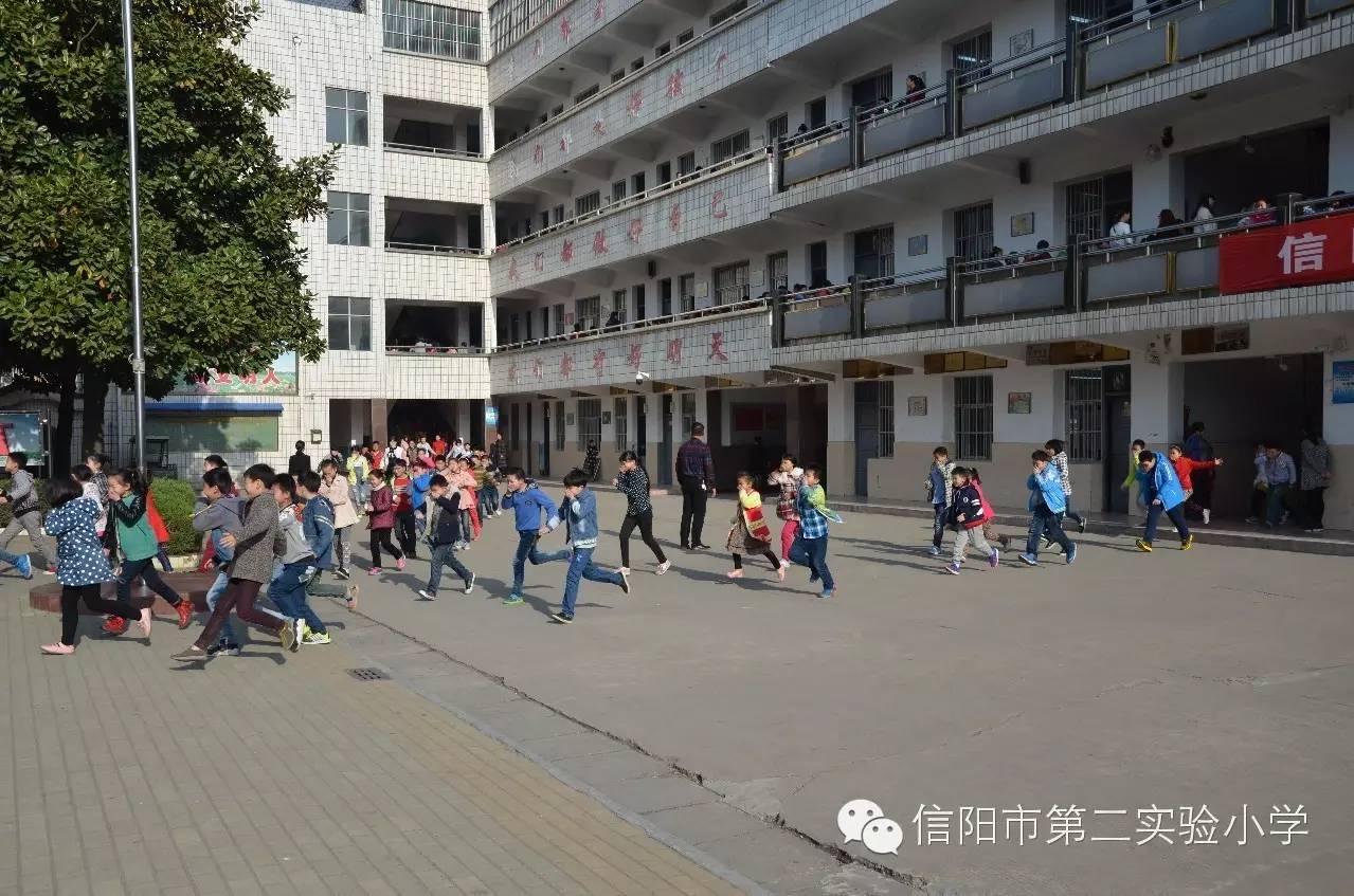 信阳市第二实验小学举行校园应急疏散演练活动