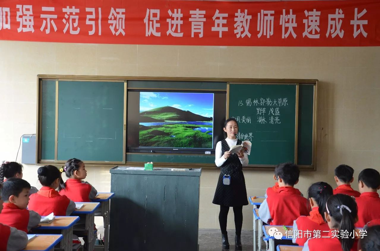 教师示范课活动圆满成功