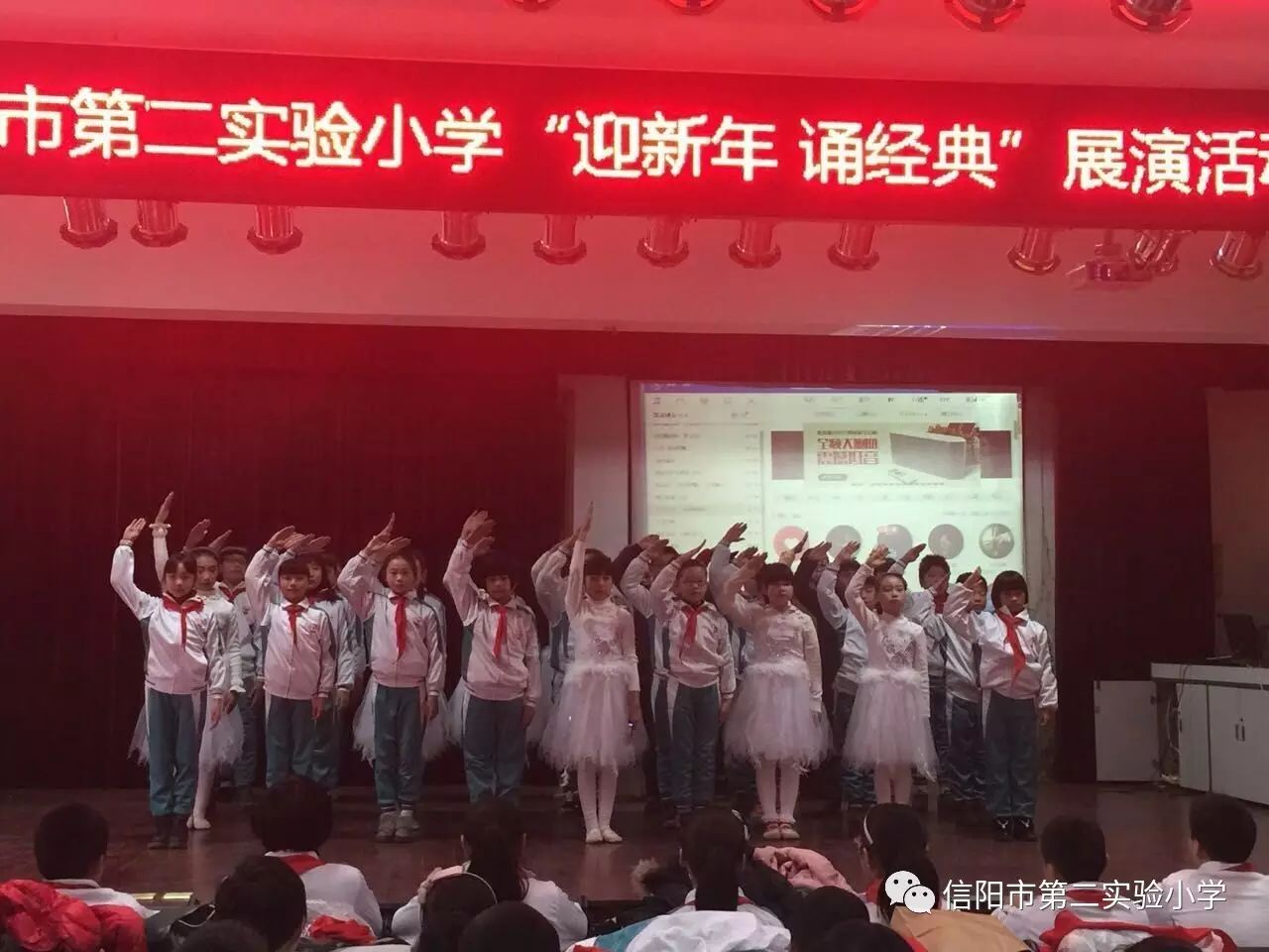 诵读经典诗文  弘扬传统文化 ——市二实小迎新年诵经典比赛