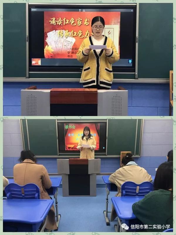 我校开展“诵读红色家书，传承红色力量” 教师读书会活动