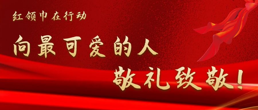 明日全国志哀！给孩子们讲讲“下半旗”的知识