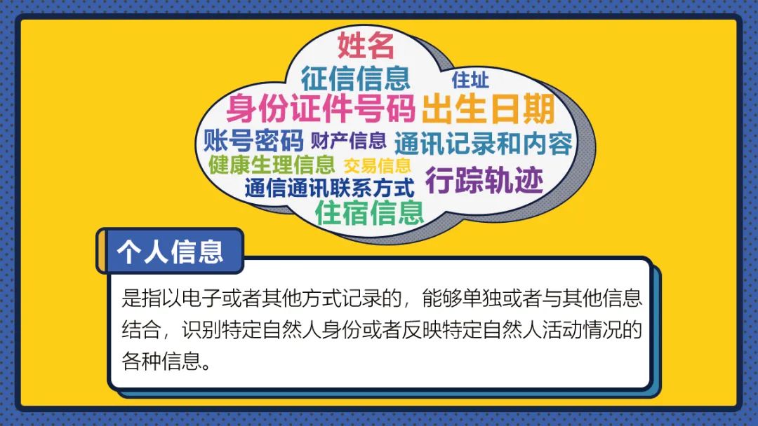 网络安全为人民 网络安全靠人民