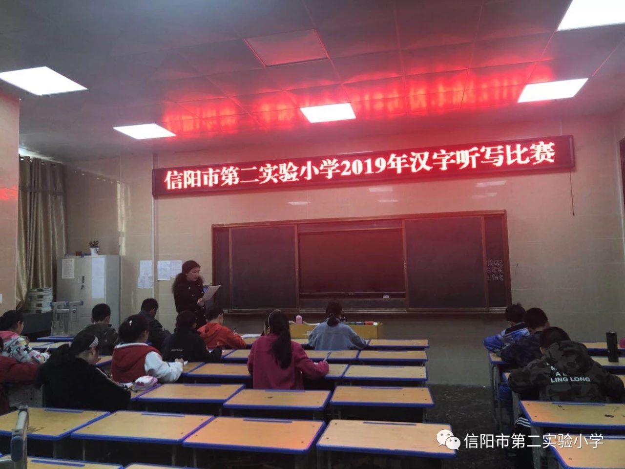 信阳市第二实验小学举行汉字大赛 校内选拔赛