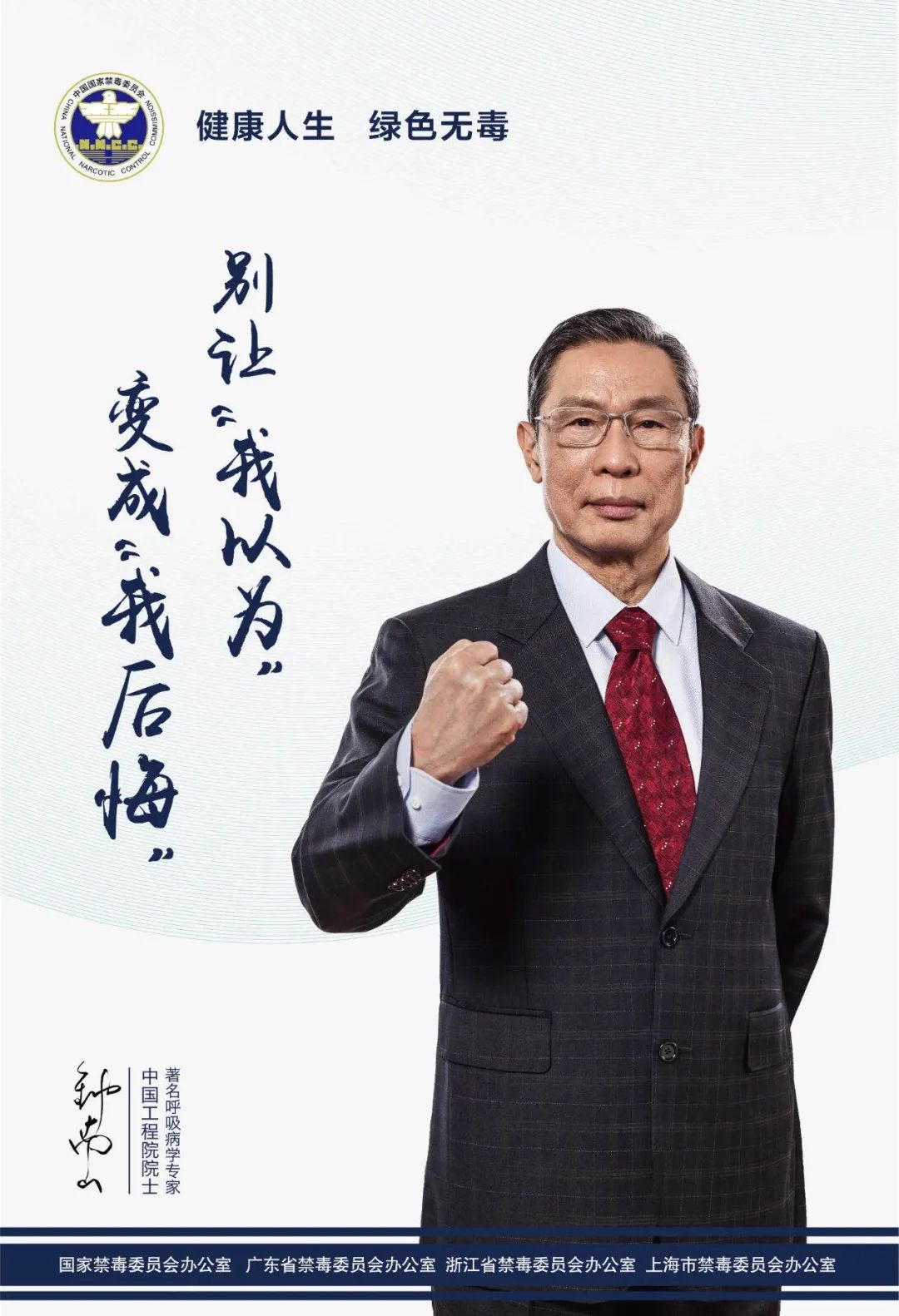 健康人生 绿色无毒