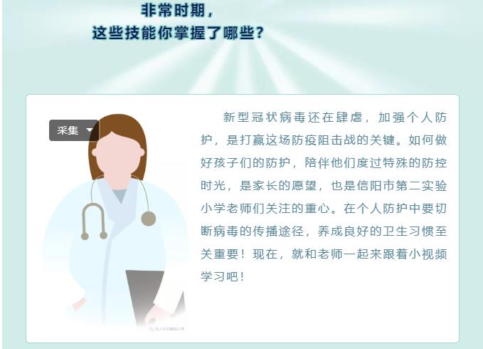 非常时期，这些技能你掌握了哪些？