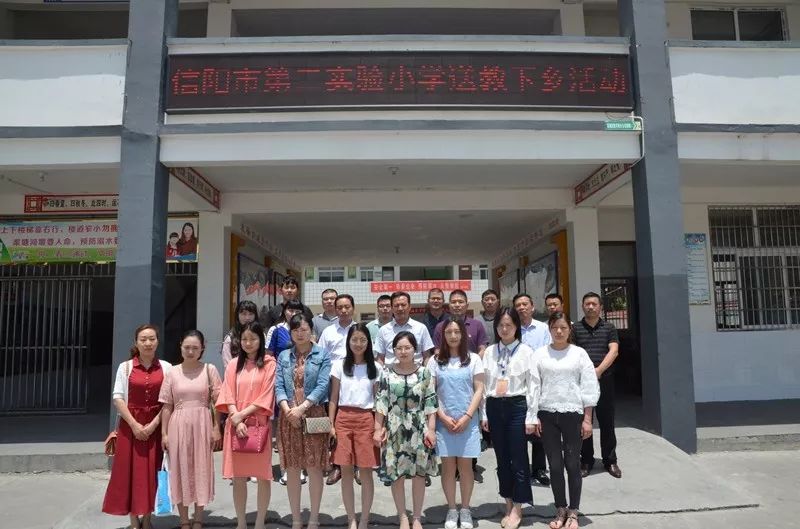 信阳市第二实验小学走进魏岗余店小学开展“送教下乡”活动